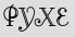 Security Captcha